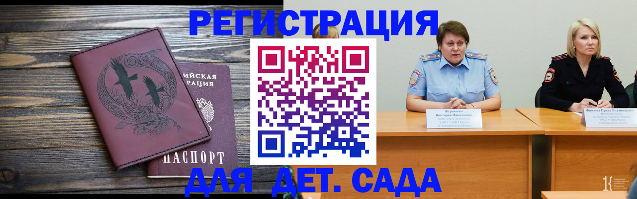 где прописаться в Подольске