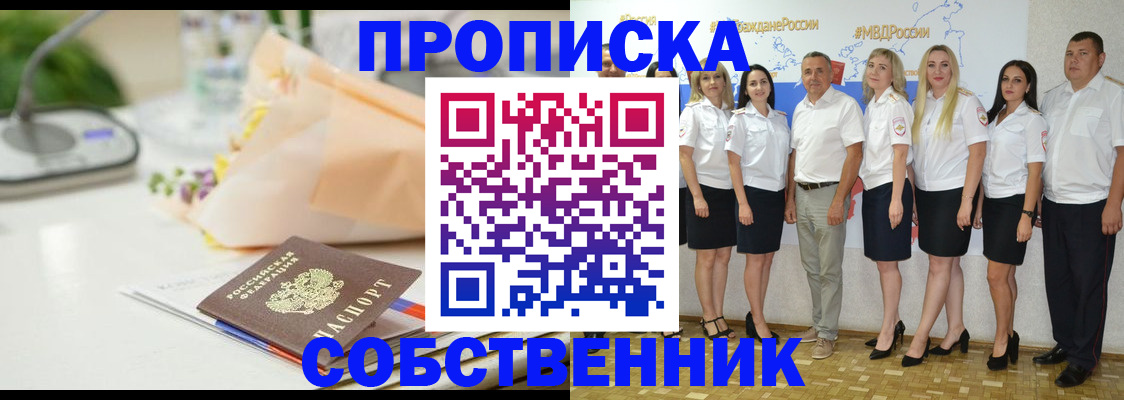 временная регистрация законно в Подольске