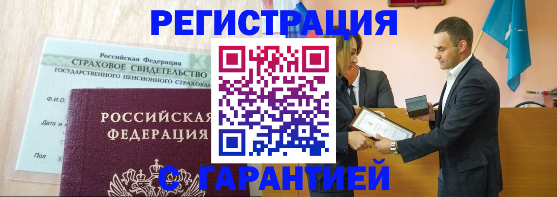 прописка для кредита в Подольске